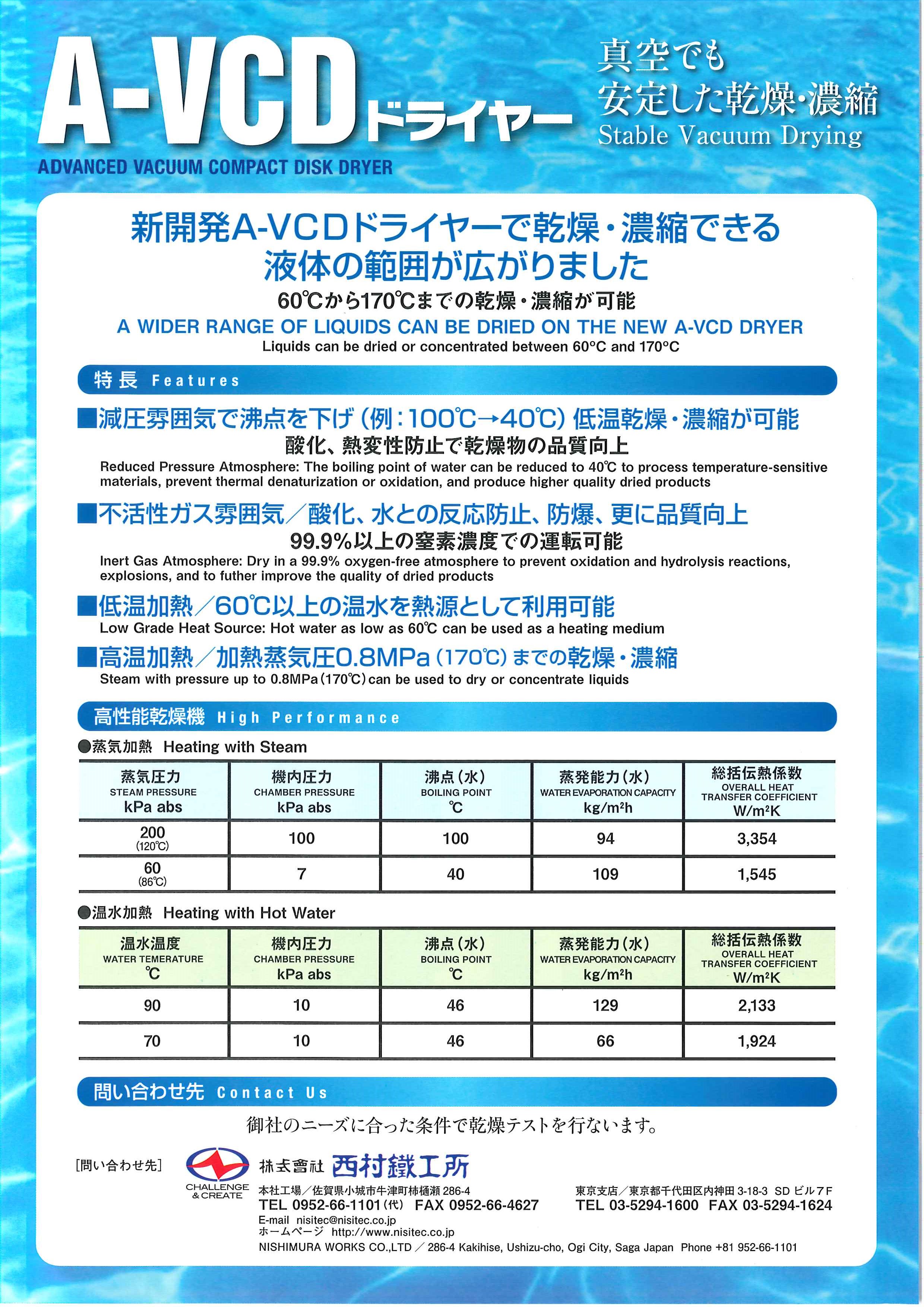 More Information about the A-VCD Dryer